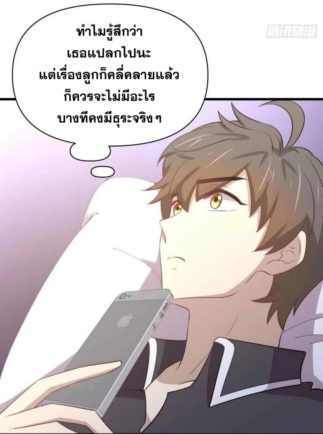 Immortal Swordsman in the Reverse World ตอนที่ 215 — page 40 of 44
