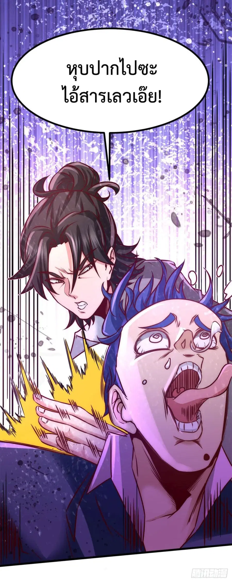 Dragon King Hall ตอนที่ 7 — page 27 of 31
