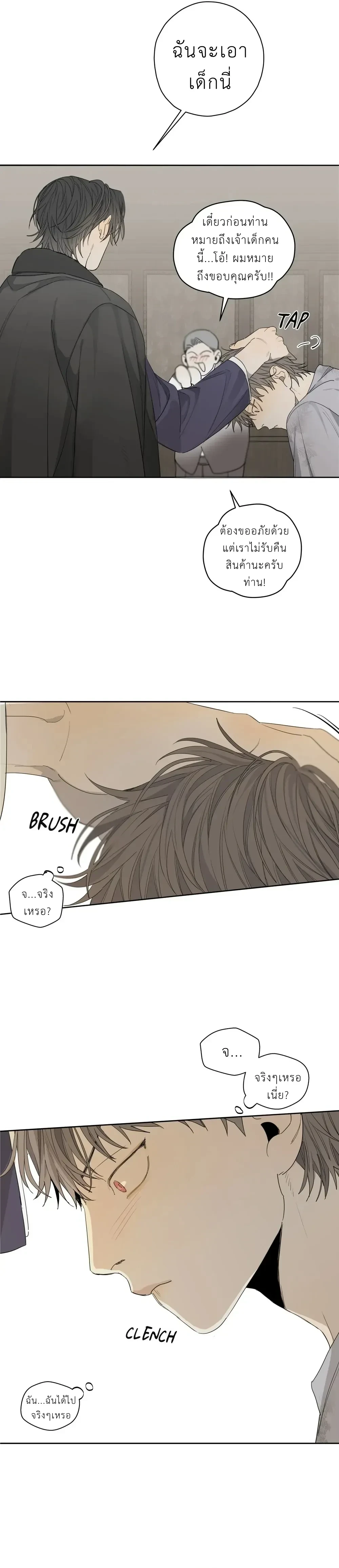 My Refuge – ที่พักพิงของฉัน ตอนที่ 1 — page 11 of 20