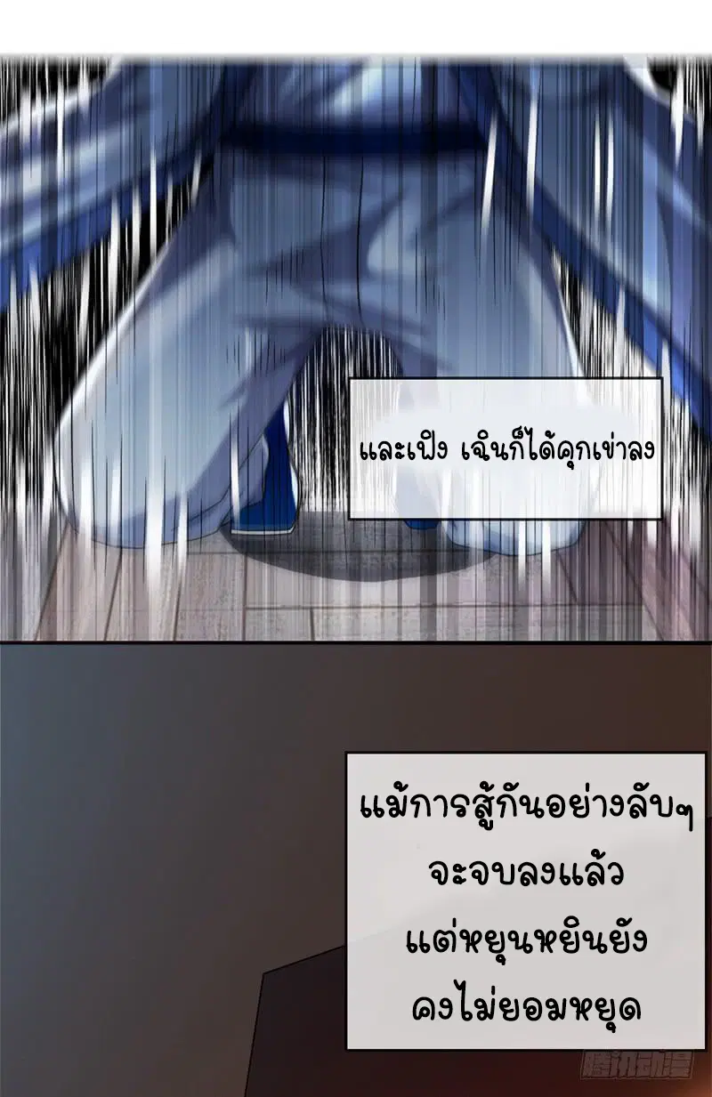 Wu Ni ตอนที่ 2 — page 34 of 52