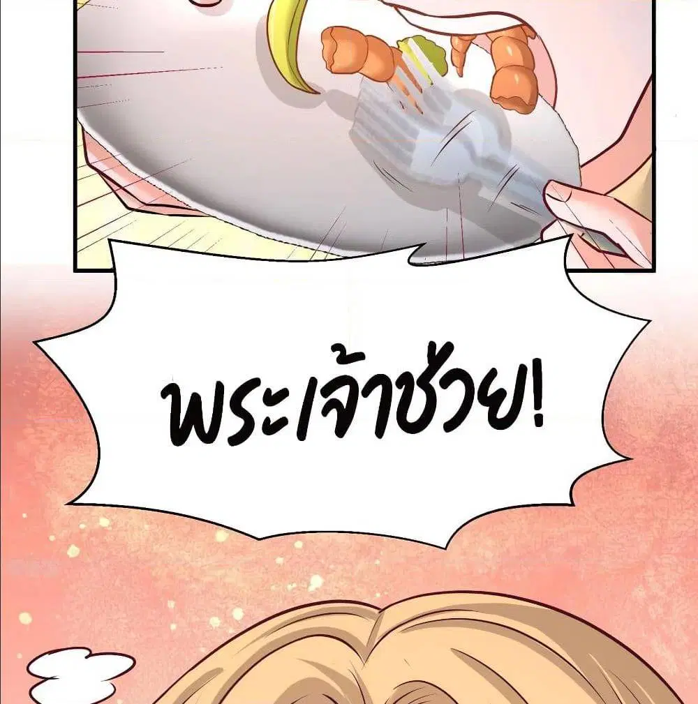Dragon King Hall ตอนที่ 51 — page 47 of 59