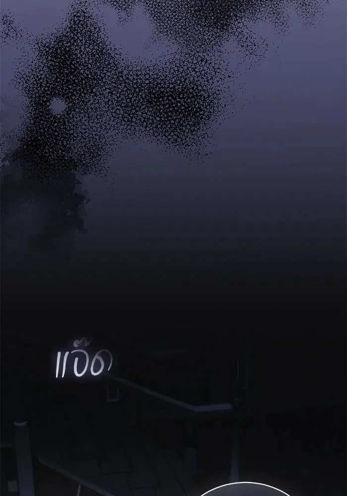 To My Husband’s Mistress ตอนที่ 48 — page 88 of 116