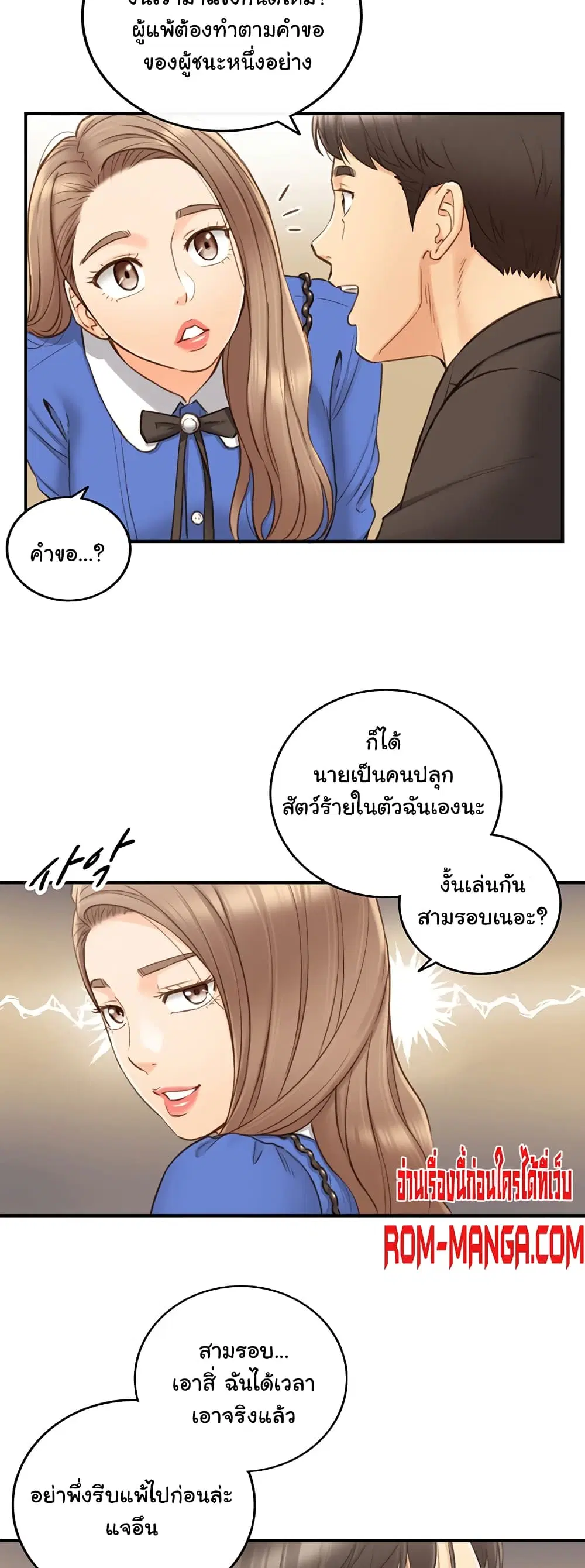 Young Boss ตอนที่ 71 — page 20 of 42