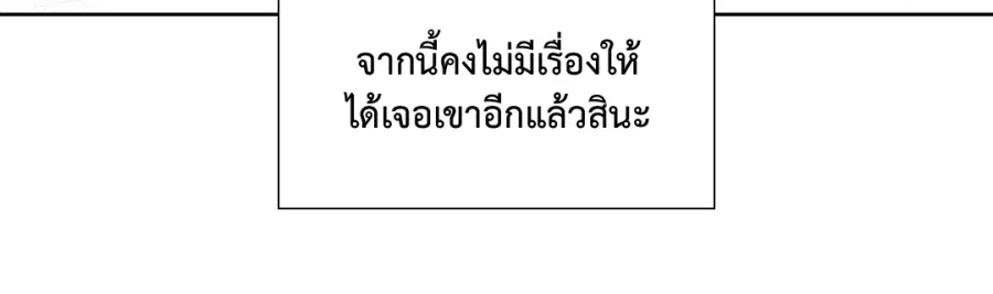 A Man of Virtue ตอนที่ 98 — page 27 of 48
