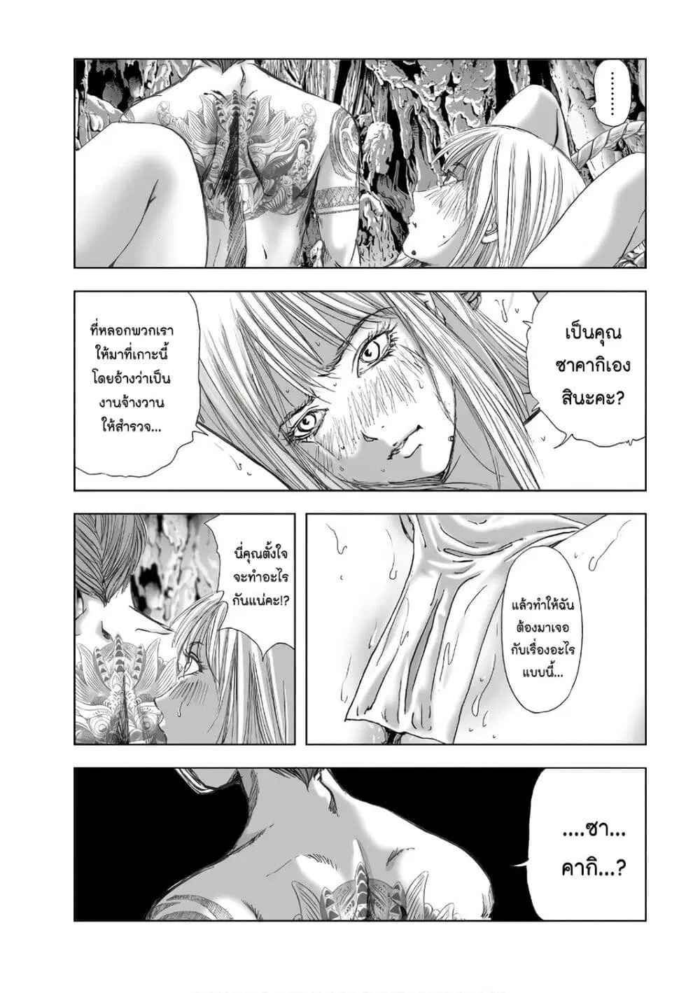 Mura Matsuri ตอนที่ 12.5 — page 19 of 23