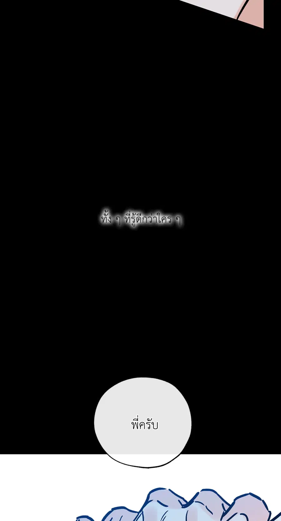 Lucky Paradise ตอนที่ 49 — page 19 of 68