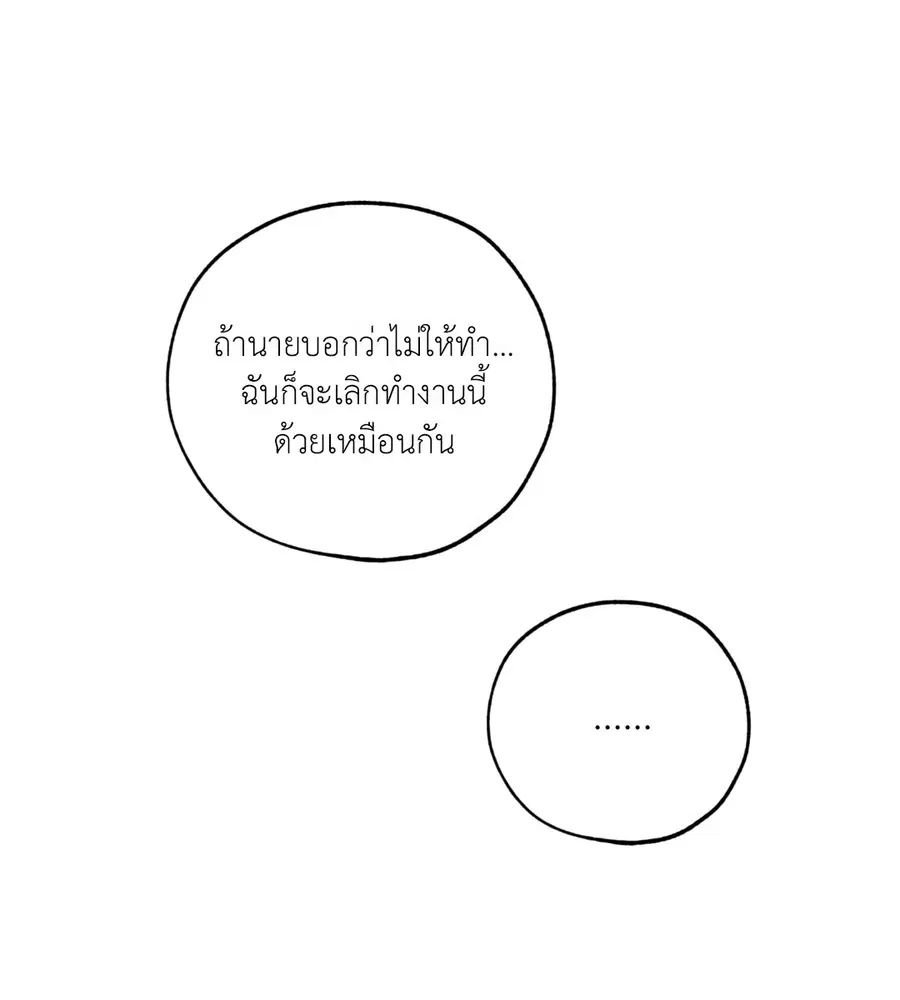 Lucky Paradise ตอนที่ 81.07 — page 53 of 57