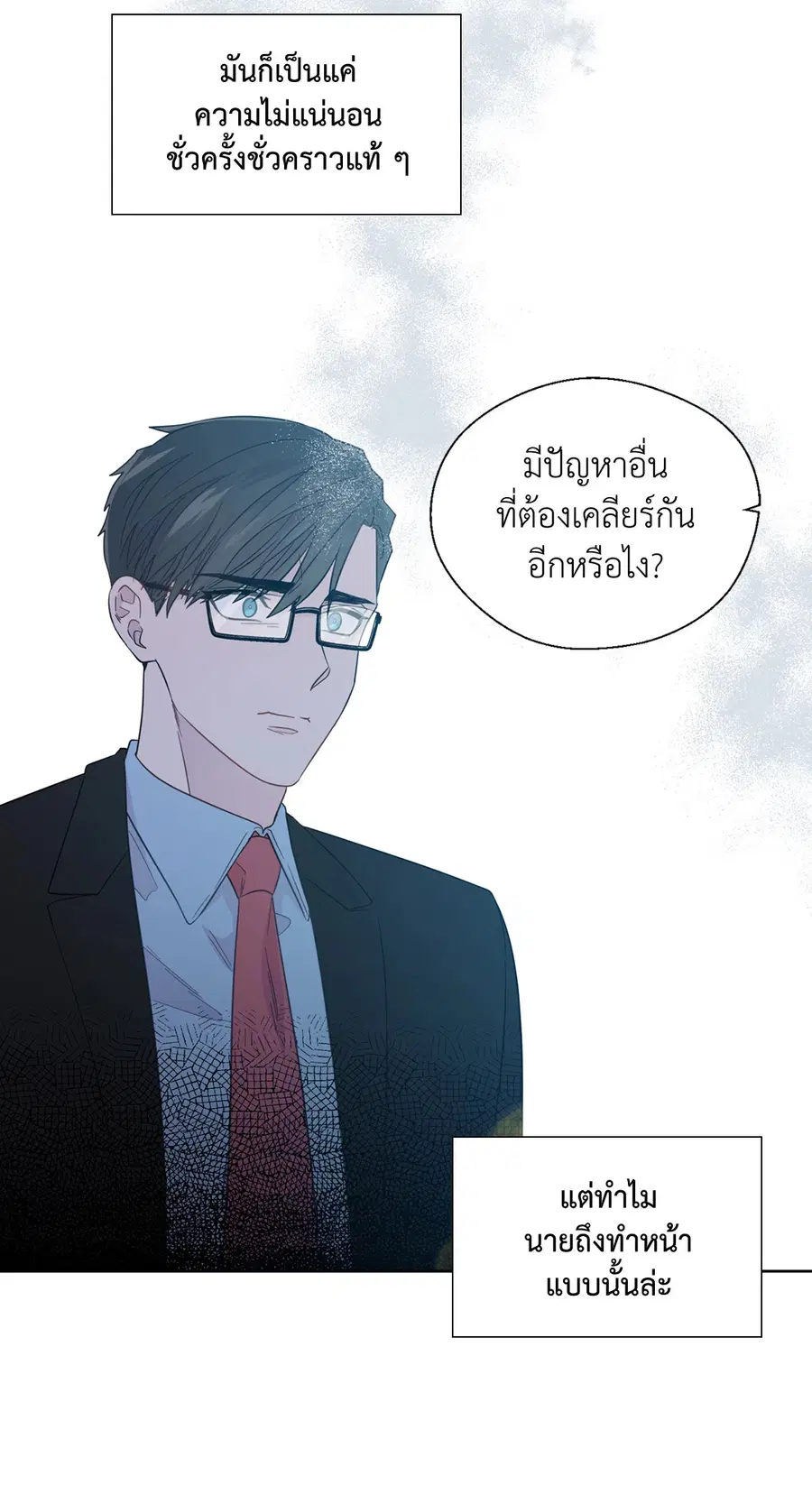 A Man of Virtue ตอนที่ 47 — page 47 of 58