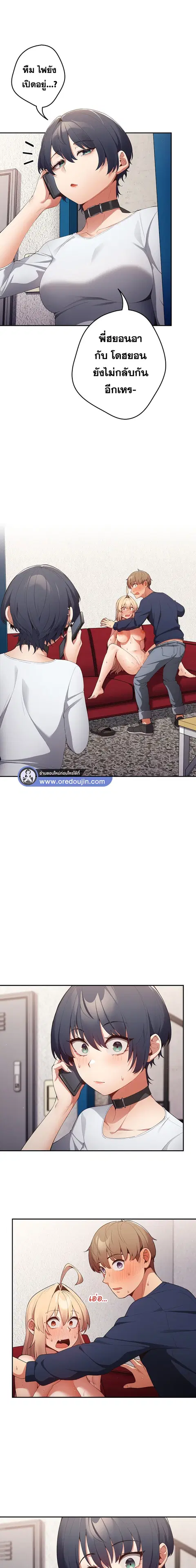 That’s Not How You Do It ตอนที่ 9 — page 16 of 17
