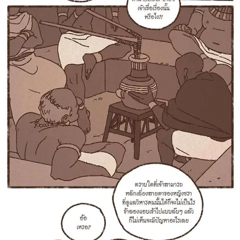 ENNEAD ตอนที่ 76 — page 22 of 75