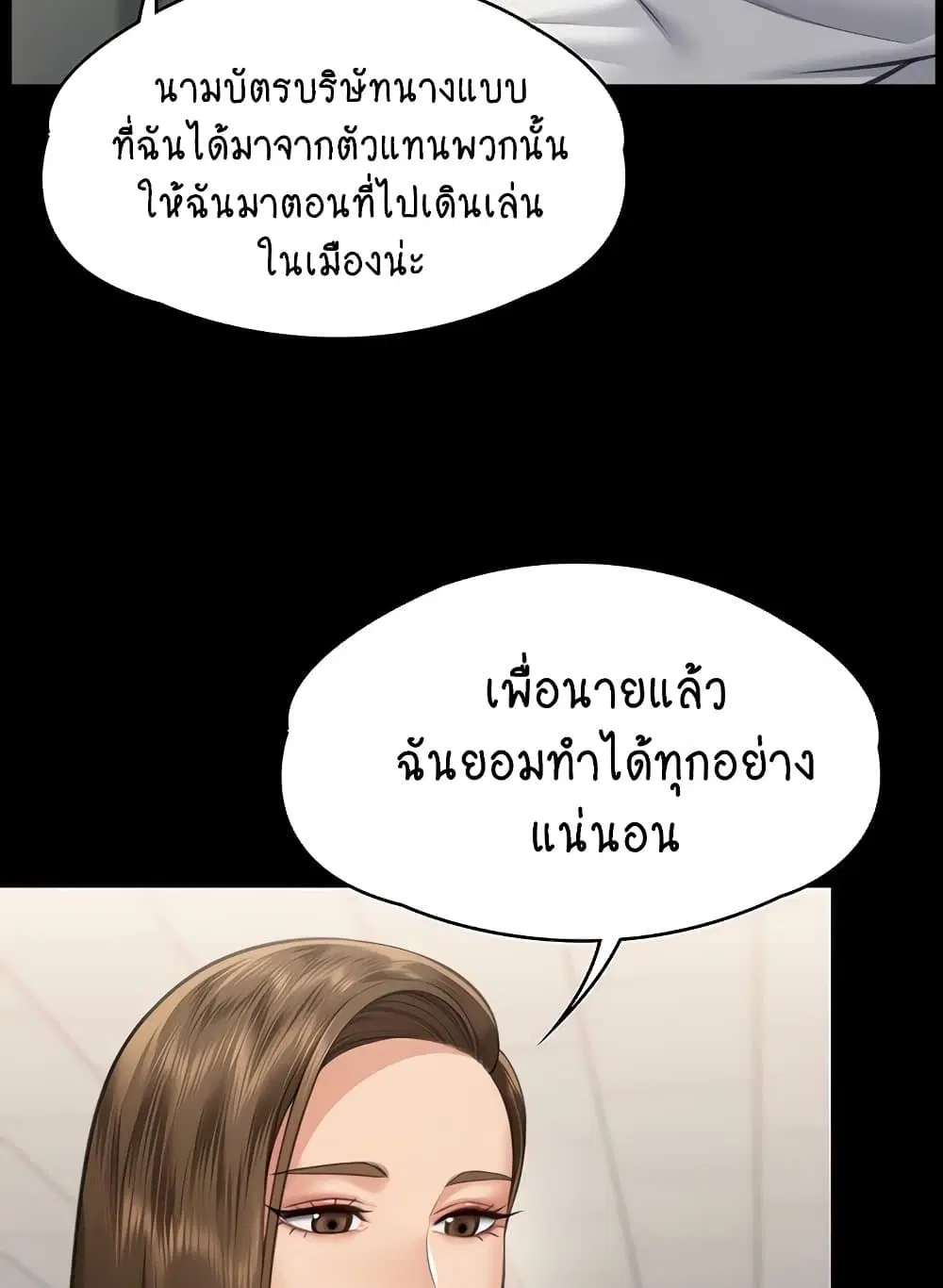 Queen Bee ตอนที่ 332 — page 96 of 130