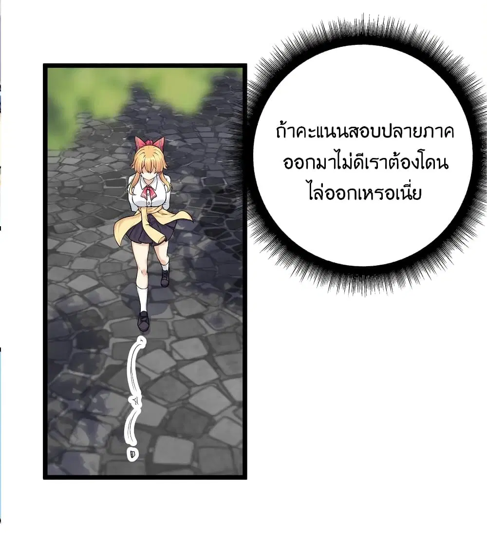 What Happended? Why I become to Girl? ตอนที่ 80 — page 32 of 59