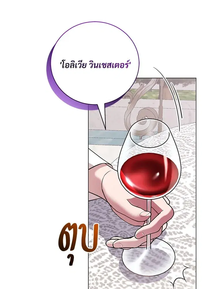 To My Husband’s Mistress ตอนที่ 22 — page 29 of 103