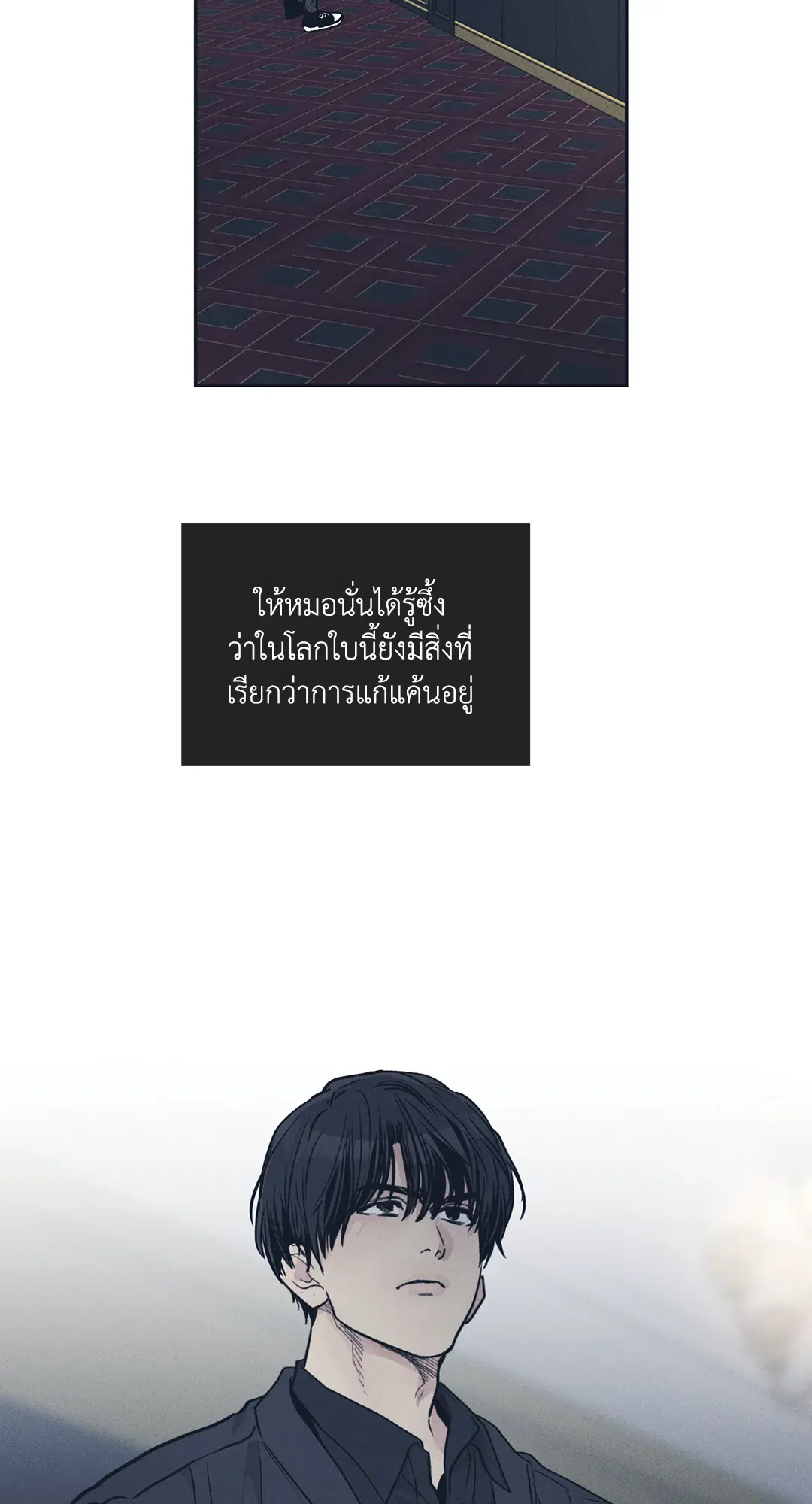 PAYBACK ตอนที่ 50 — page 29 of 88