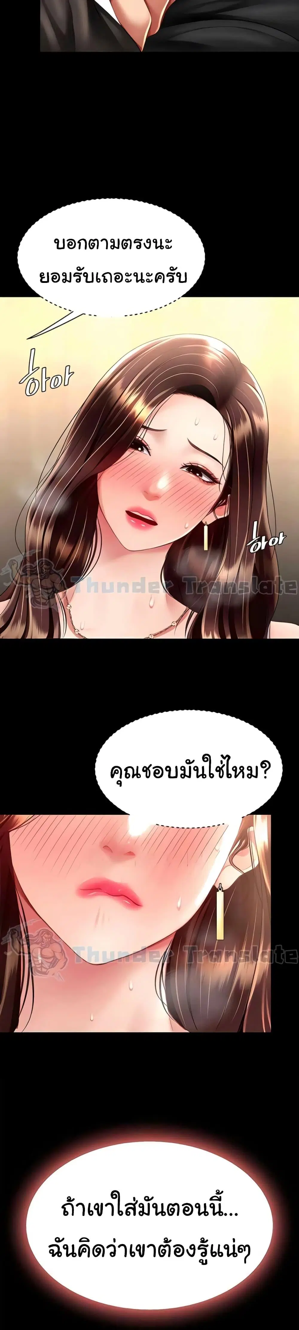 Go Ahead Mom ตอนที่ 46 — page 39 of 42