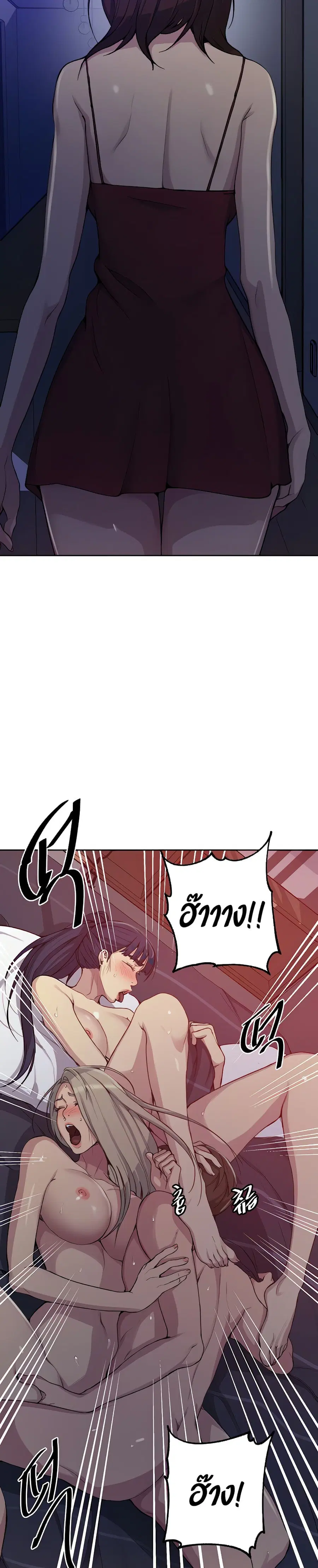 Secret Class ตอนที่ 101 — page 21 of 25