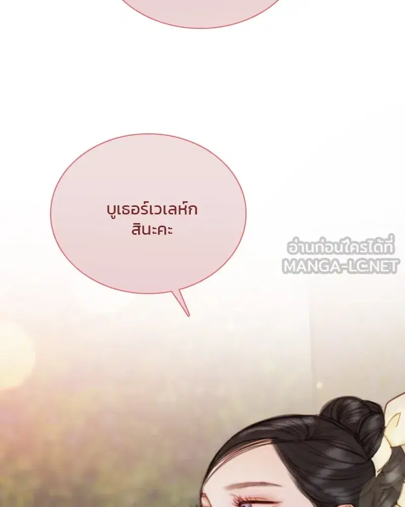 Serena ตอนที่ 102 — page 72 of 130