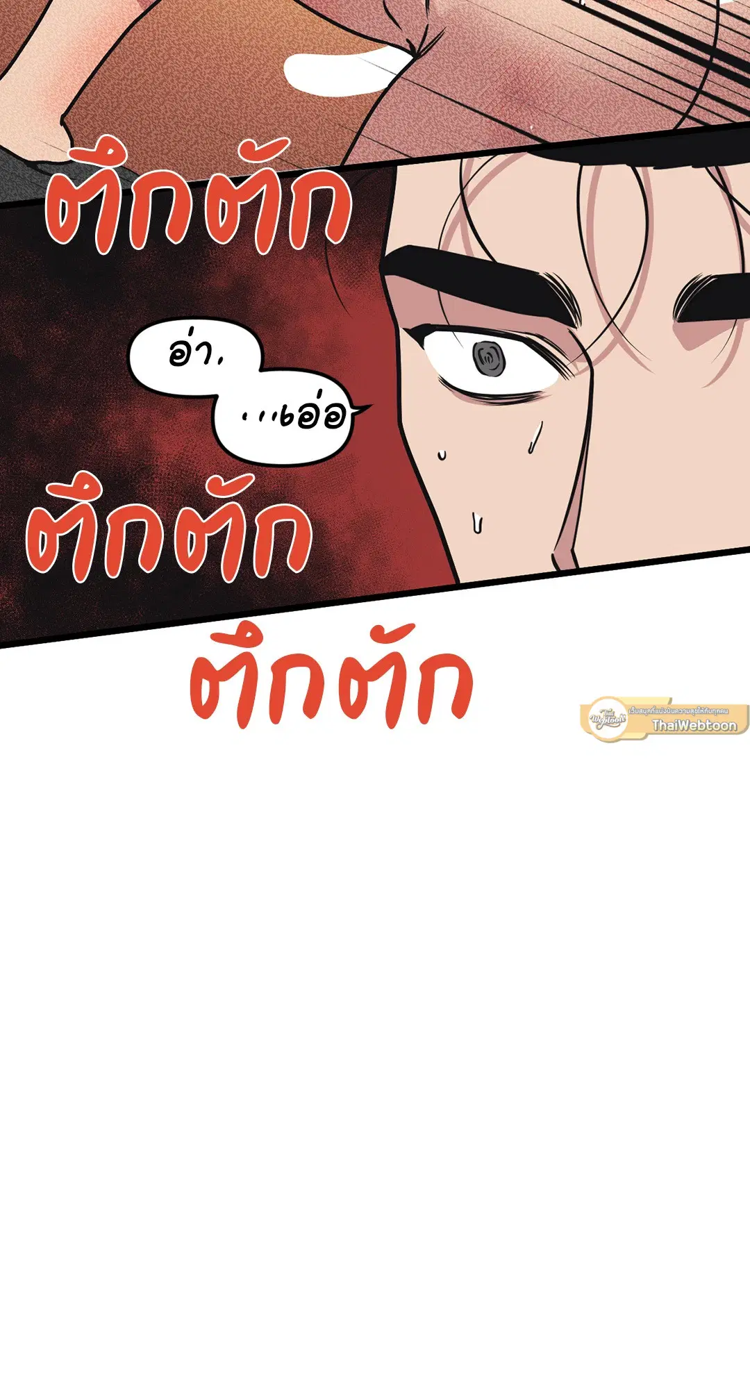 Full Volume ตอนที่ 61 — page 45 of 61