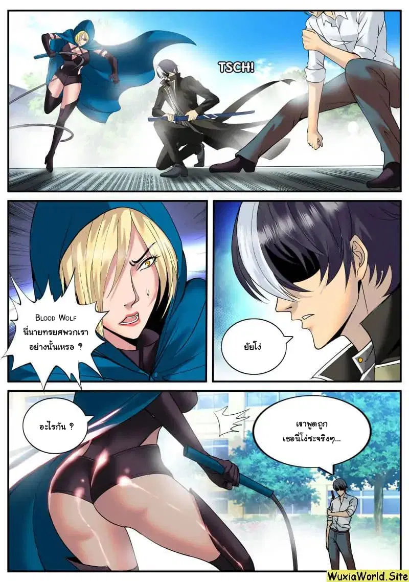 The Superb Captain in the City ตอนที่ 108 — page 9 of 13