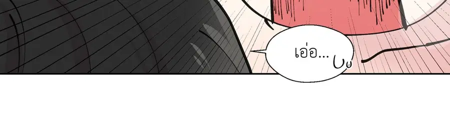 A Man of Virtue ตอนที่ 23 — page 9 of 57