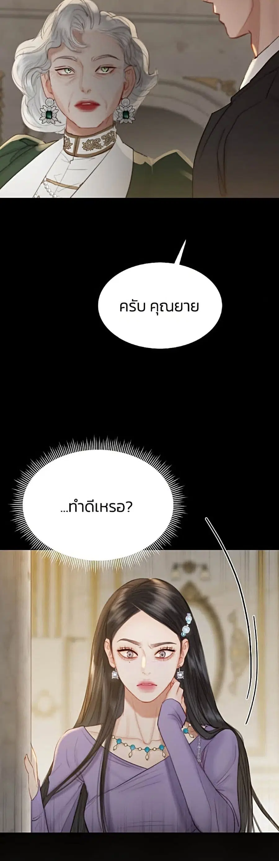 Serena ตอนที่ 3 — page 28 of 52