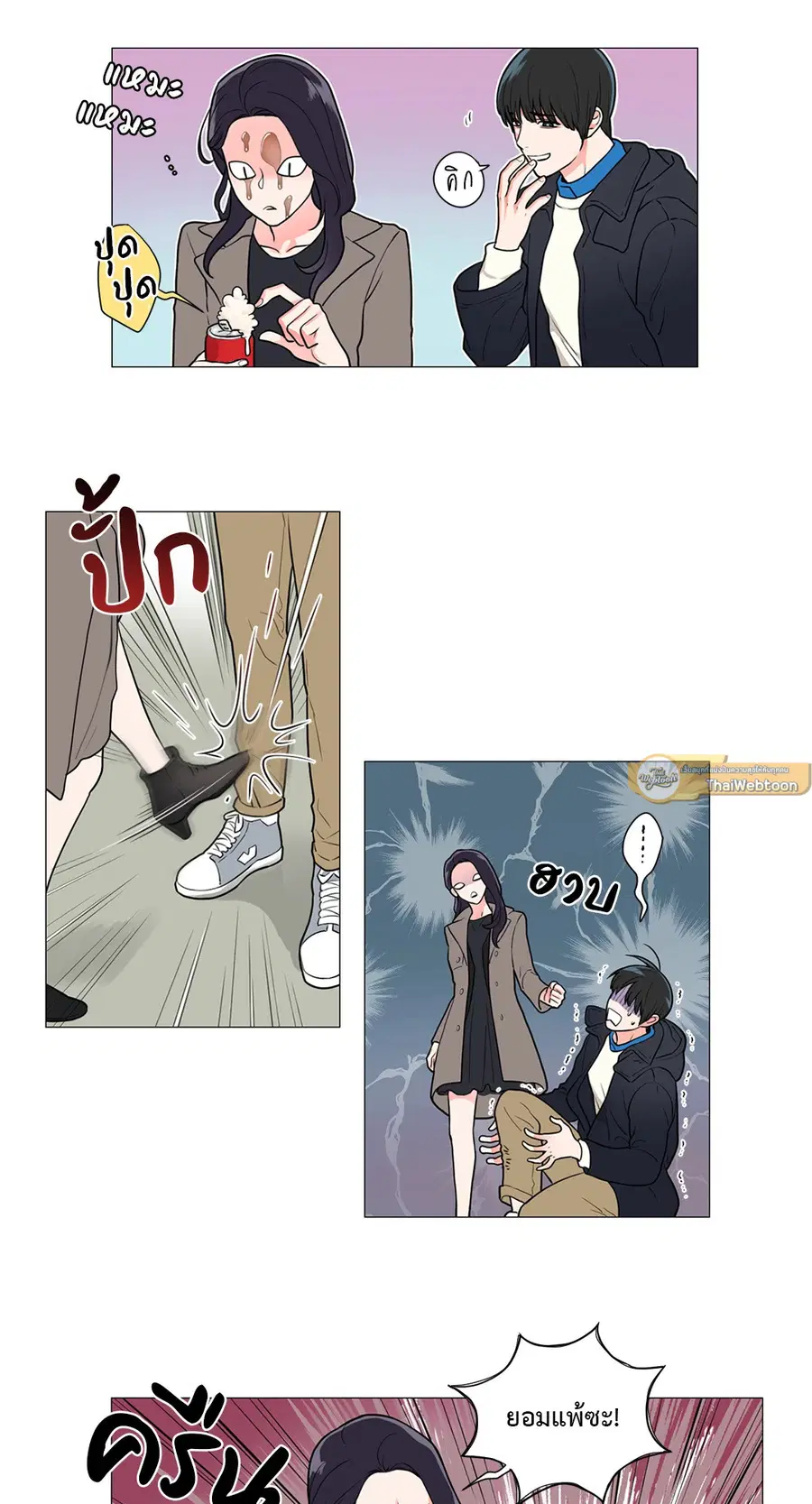 Sadistic Beauty ตอนที่ 54 — page 5 of 29