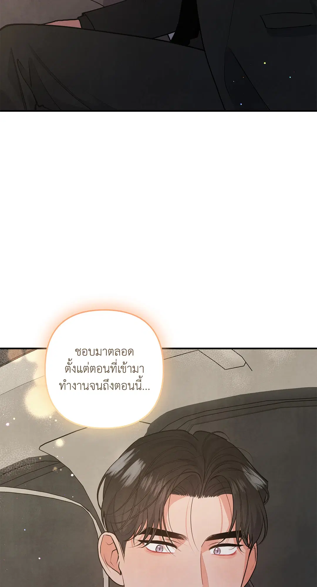 Roses and Champagne ตอนที่ 66 — page 29 of 55