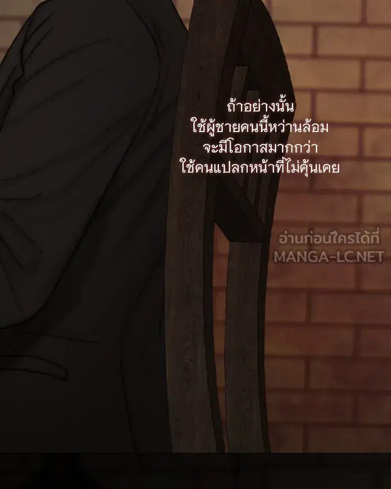 Serena ตอนที่ 111 — page 39 of 115