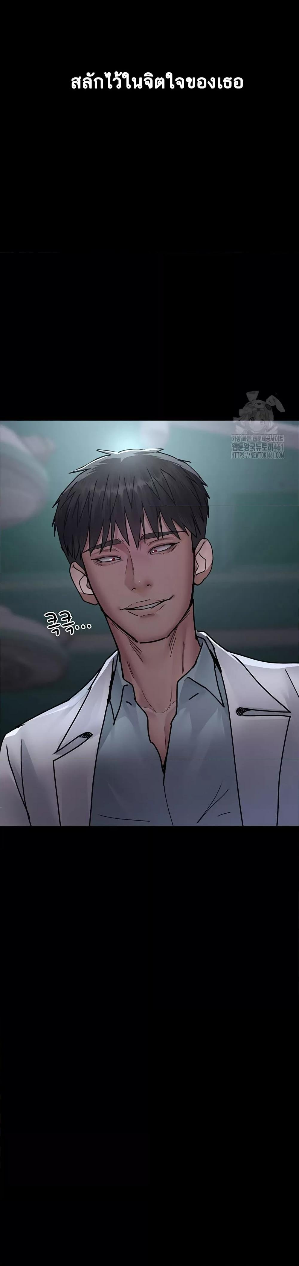 Night Hospital ตอนที่ 71 — page 25 of 49
