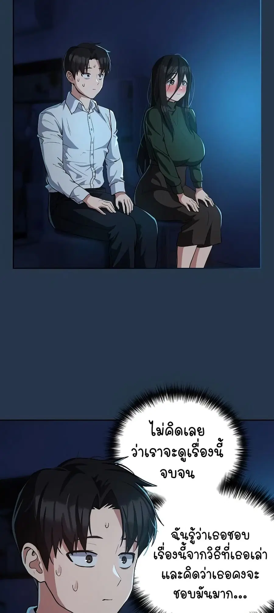 After Work Love Affairs ตอนที่ 35 — page 33 of 54