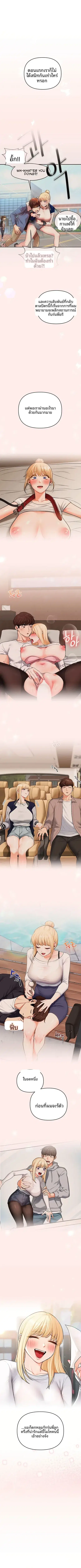 Relationship Reversal ตอนที่ 120 — page 4 of 9