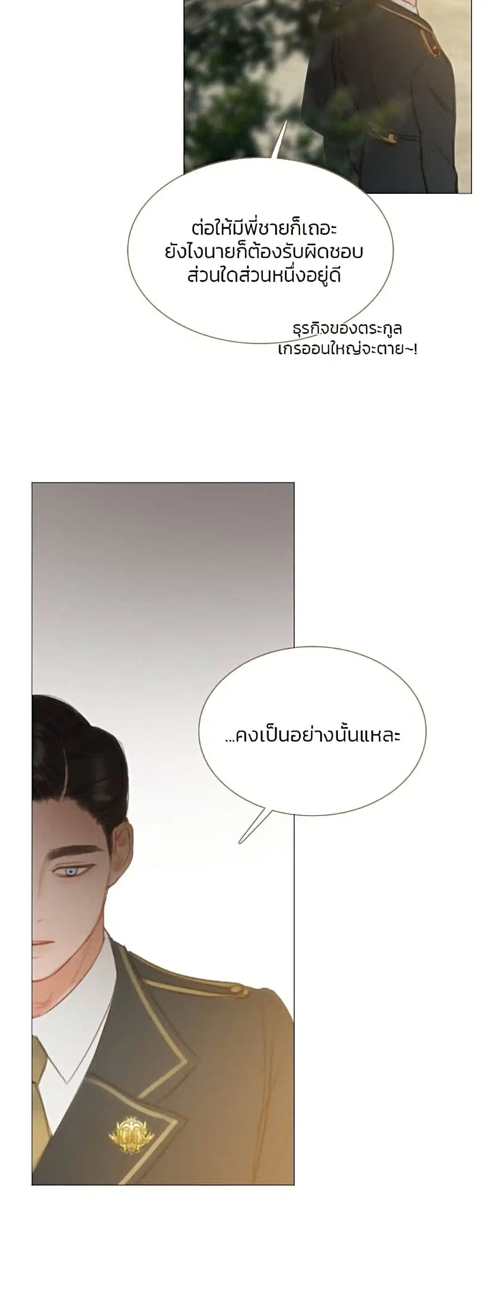 Serena ตอนที่ 13 — page 12 of 62