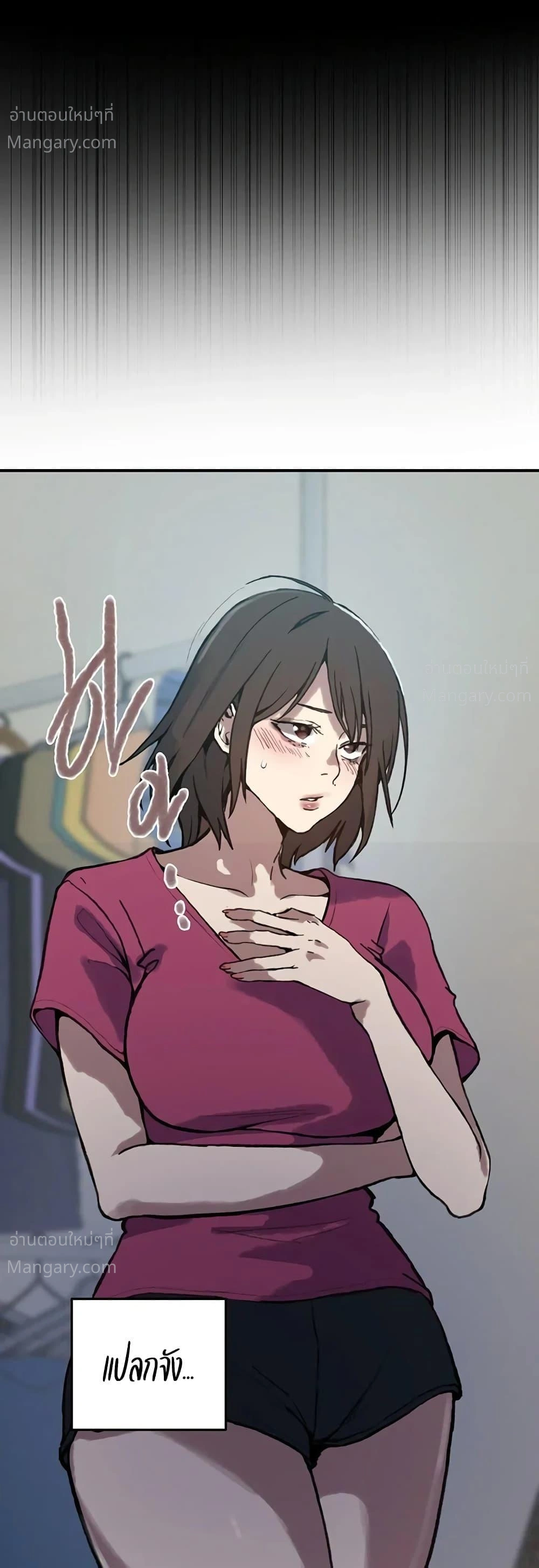 Secret Class ตอนที่ 319 — page 16 of 50