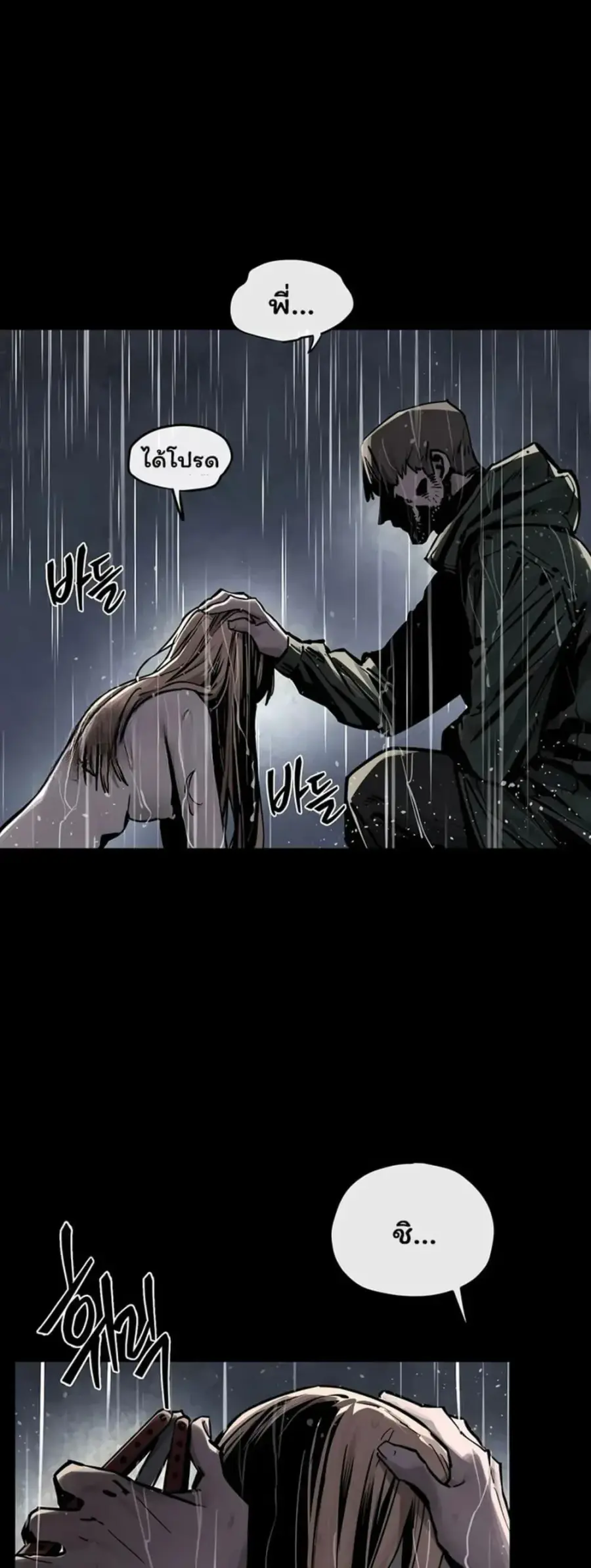 Moby Dick ตอนที่ 100 — page 42 of 60