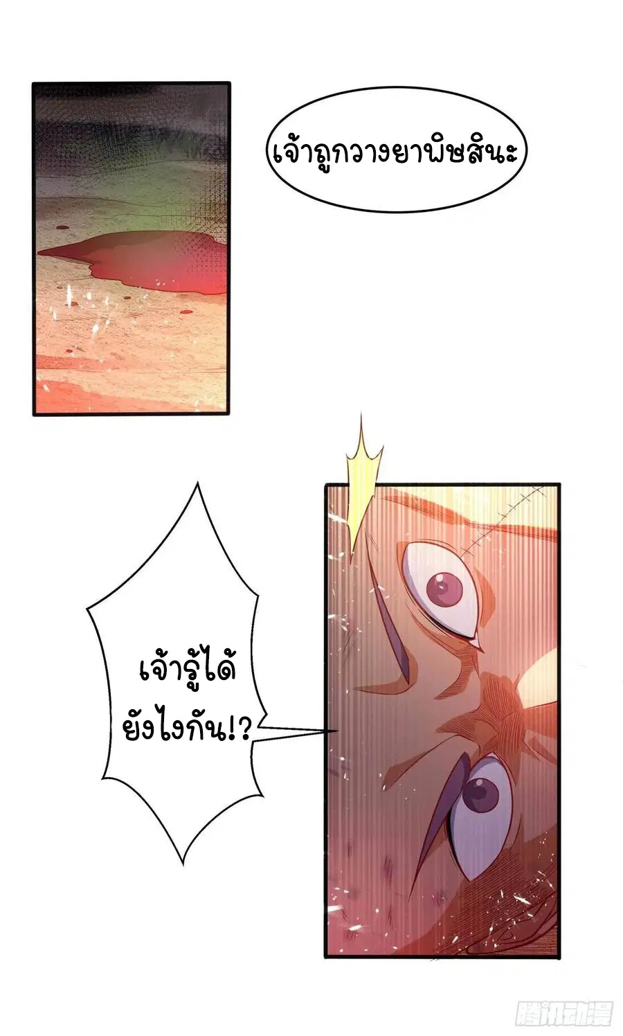 Wu Ni ตอนที่ 46 — page 14 of 39