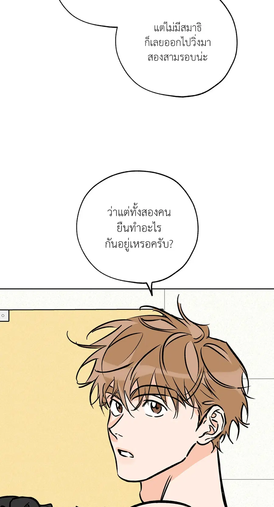 Lucky Paradise ตอนที่ 56 — page 54 of 72