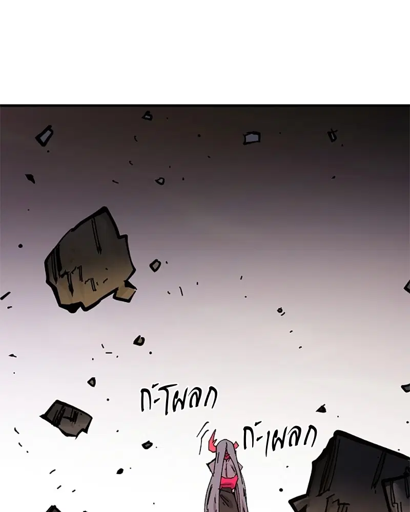 The Player ตอนที่ 143 — page 135 of 174