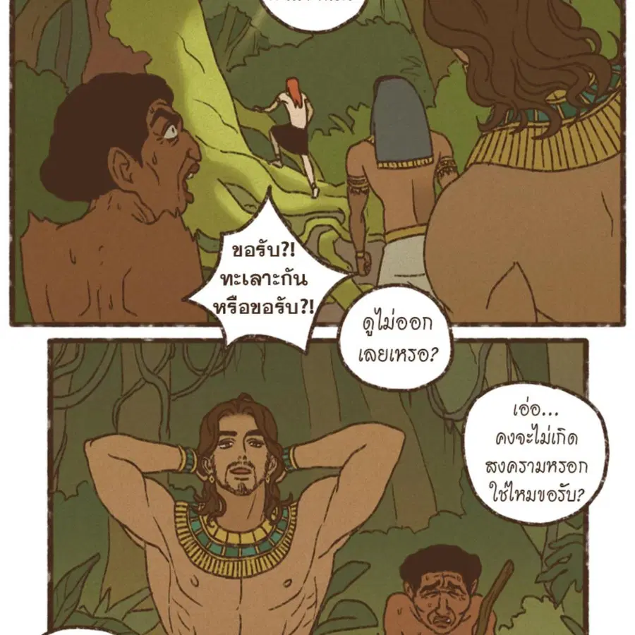 ENNEAD ตอนที่ 113 — page 34 of 69