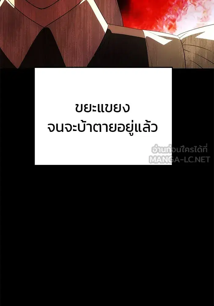 One Husband is Enough – เกมรักจับสามี ตอนที่ 31 — page 33 of 155