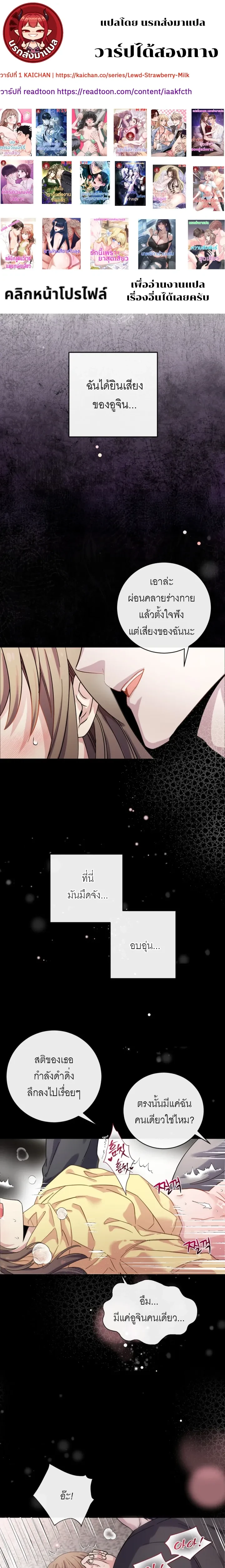 Childhood Friend Hypnosis – เพื่อนสมัยเด็กกำลังรักฉันระหว่างถูกสะกดจิต ตอนที่ 1 — page 1 of 25