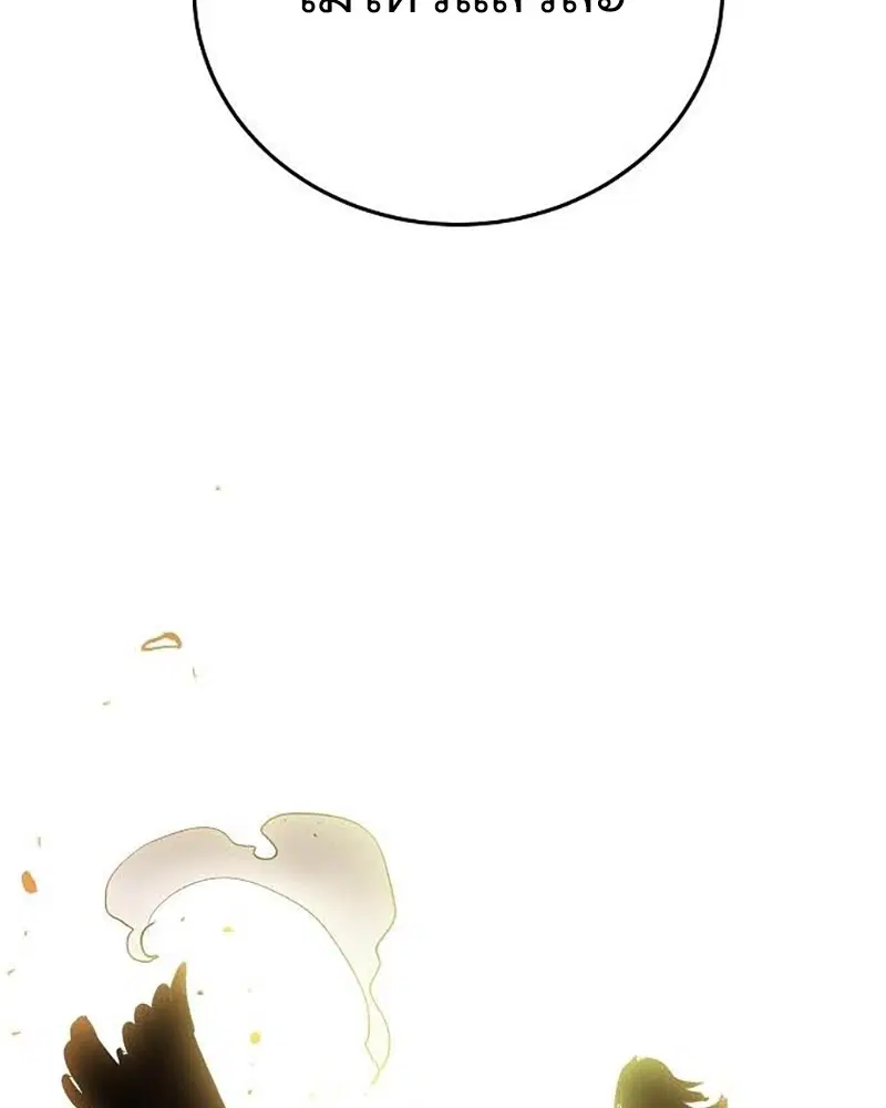 The Player ตอนที่ 157 — page 164 of 195
