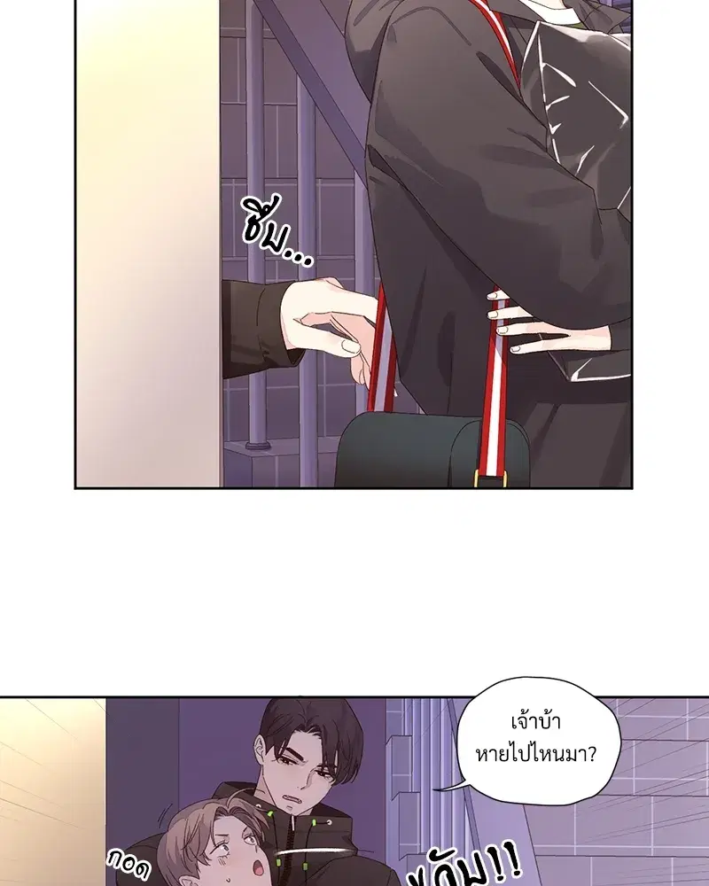 4 Week Lovers ตอนที่ 74 — page 49 of 53