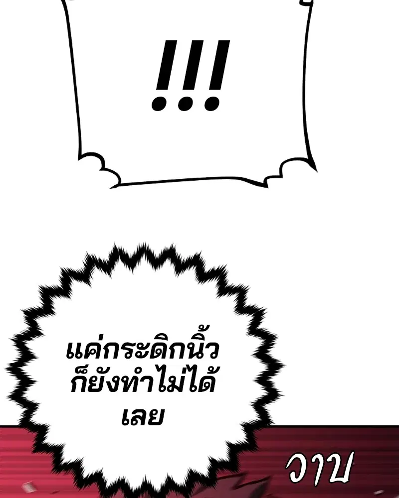 The Player ตอนที่ 139 — page 70 of 161