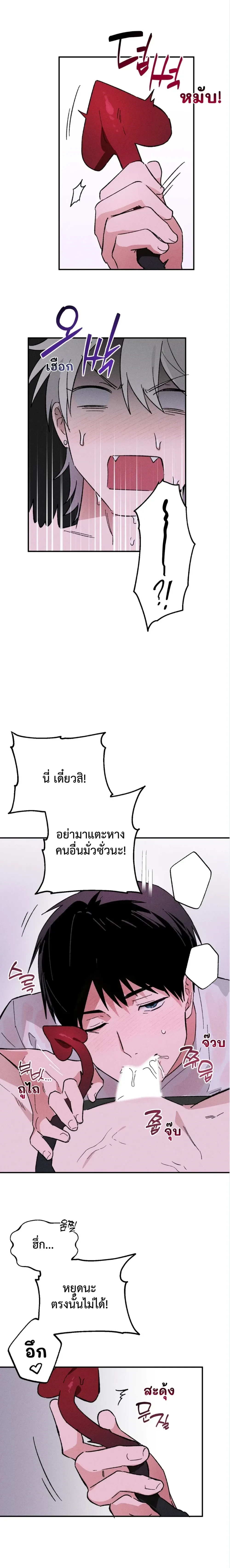 The Failing Incubus – อินคิวบัสจอมเฟล ตอนที่ 2 — page 4 of 21