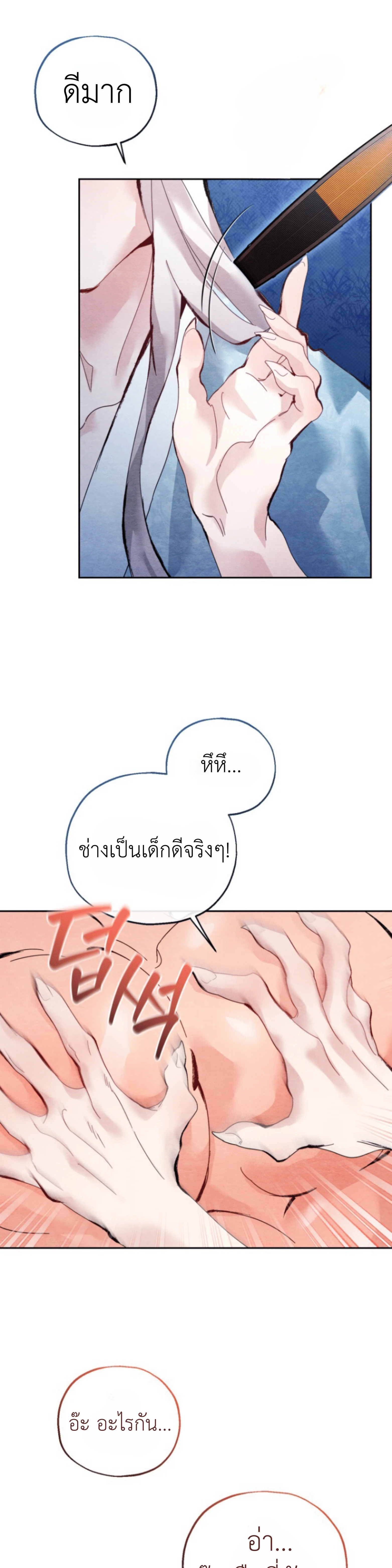 Two Moments in Time – วิธี ต็อก ฉบับลับย้อนยุค ตอนที่ 1 — page 30 of 37