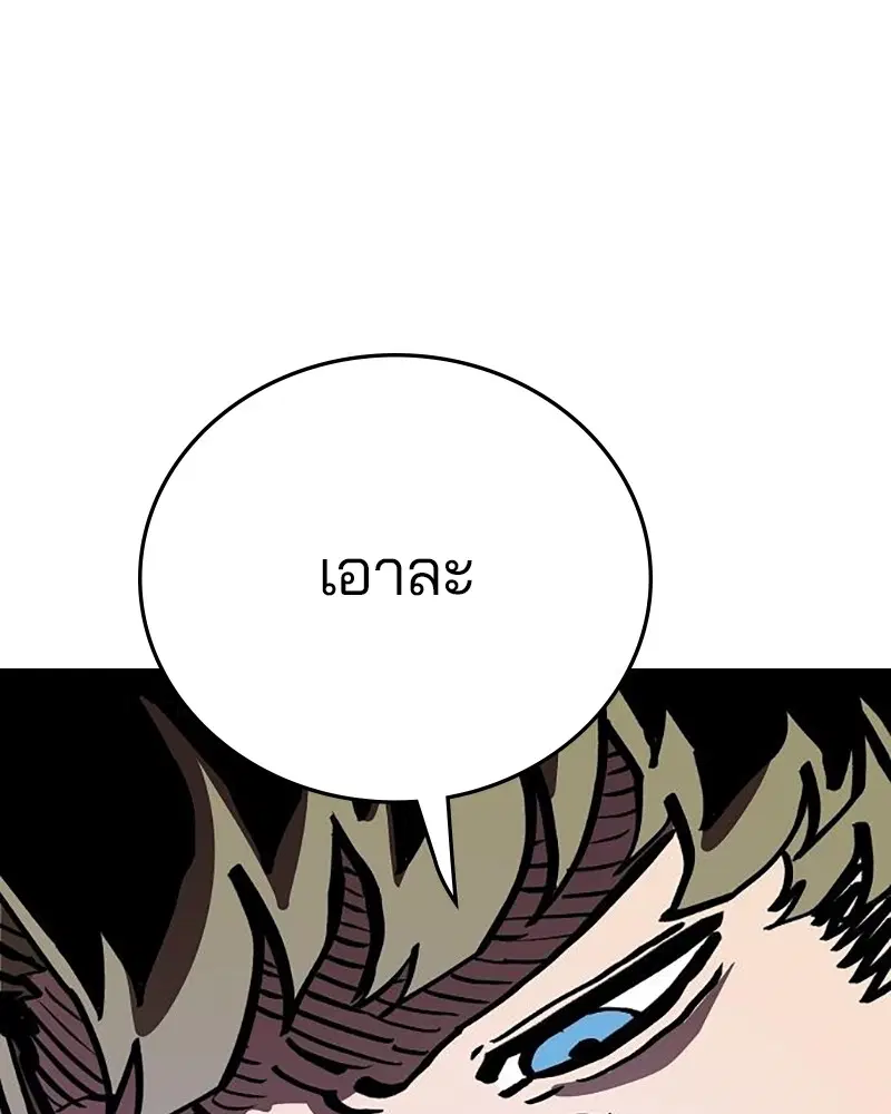 The Player ตอนที่ 161 — page 61 of 184