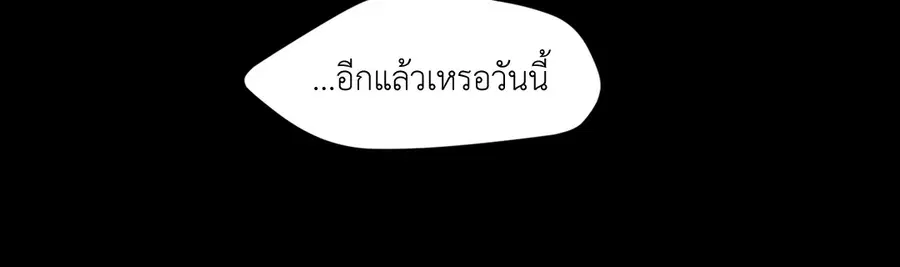 A Man of Virtue ตอนที่ 38 — page 48 of 53
