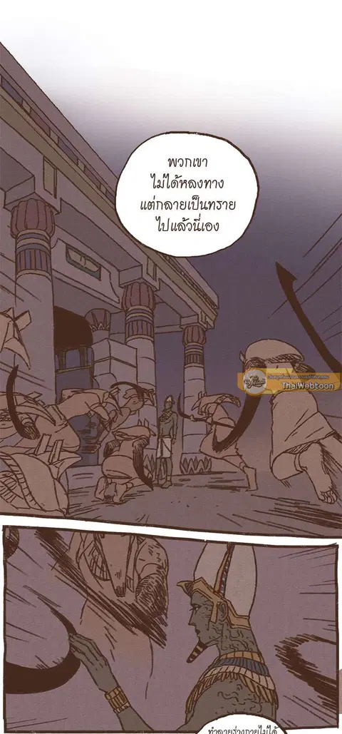 ENNEAD ตอนที่ 36 — page 9 of 26