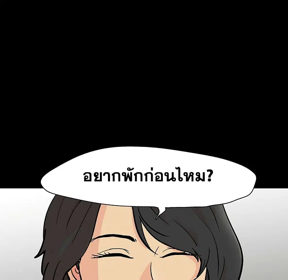 Project Utopia ตอนที่ 127 — page 68 of 84