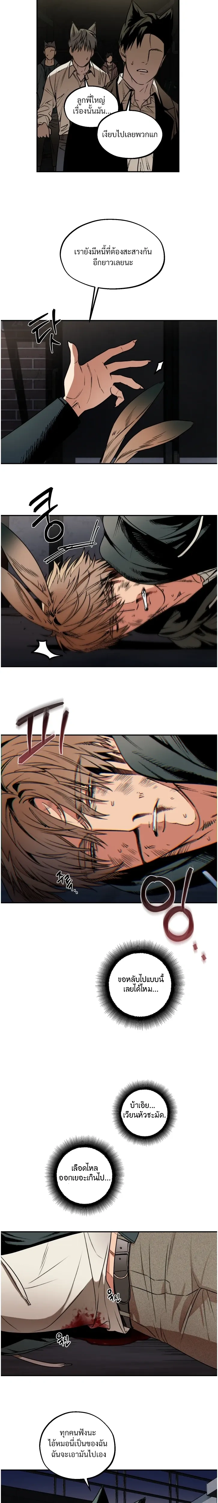 The Mean Fox and the Cunning Rabbit – จิ้งจอกตัวร้ายกับนายกระต่ายจอมเจ้าเล่ห์ ตอนที่ 1 — page 14 of 23